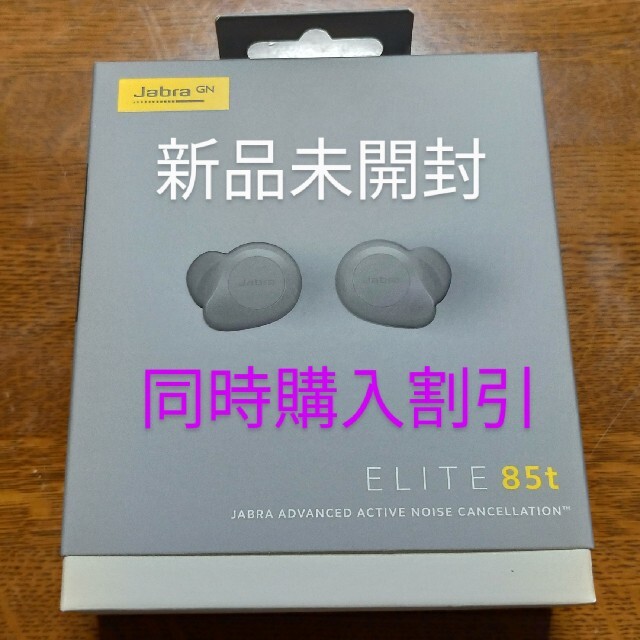 Jabra Elite 85t チタニウムブラック 完全ワイヤレスイヤホン スマホ/家電/カメラのオーディオ機器(ヘッドフォン/イヤフォン)の商品写真