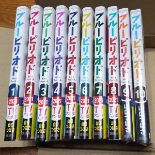 ブルーピリオド １〜１０巻(青年漫画)