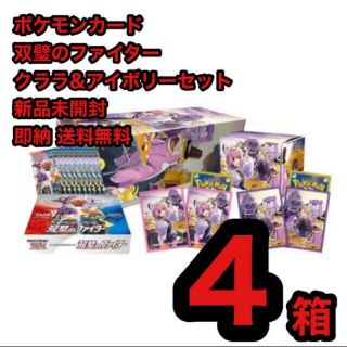 【新品未開封シュリンク付】クララ＆セイボリーセット　4BOXセット(Box/デッキ/パック)