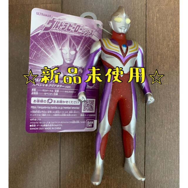 トイザらス(トイザラス)のトイザらス限定　ウルトラヒーローシリーズ ウルトラマンティガ スペシャルカラー エンタメ/ホビーのフィギュア(特撮)の商品写真