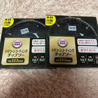 DCM シリコーンコーティングチップソー(工具/メンテナンス)