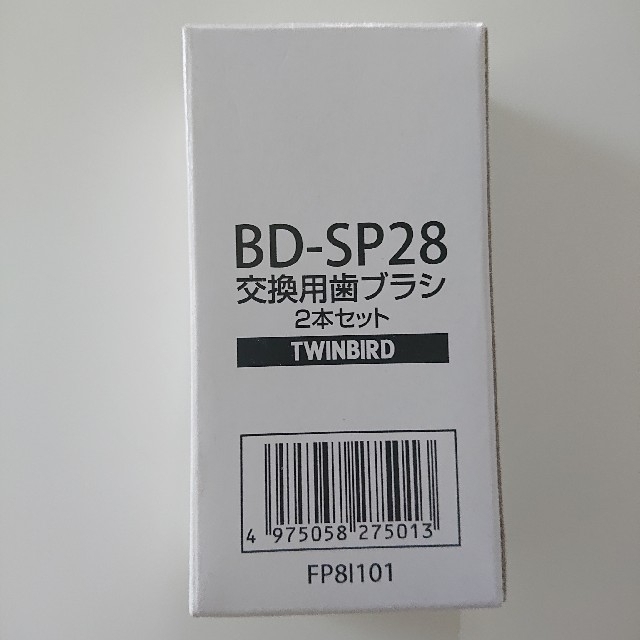 TWINBIRD(ツインバード)の《新品》TWIN BIRD BD SP28 ツインバード 電動  替えブラシ スマホ/家電/カメラの美容/健康(電動歯ブラシ)の商品写真