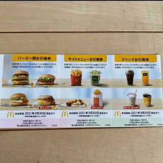 マクドナルド(マクドナルド)のマクドナルド 株主優待券 1シート 送料込み(レストラン/食事券)