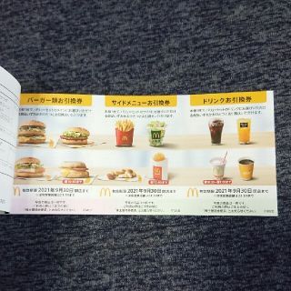 マクドナルド(マクドナルド)のマクドナルド 株主優待券 1シート 匿名配送 送料込み(フード/ドリンク券)