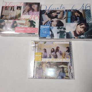 日向坂46　けやき坂46 アルバム、シングルCD まとめ売り(ポップス/ロック(邦楽))