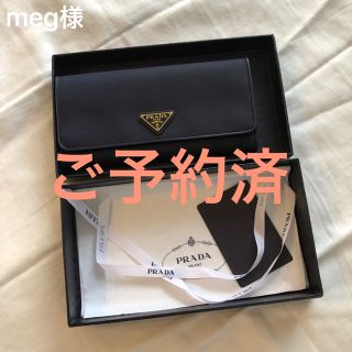 プラダ(PRADA)のPRADA 長財布　2つ折り　パスケース付き(財布)