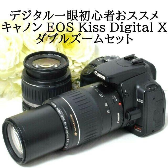 ☆Canon キャノン EOS Kiss Digital X ダブルズーム