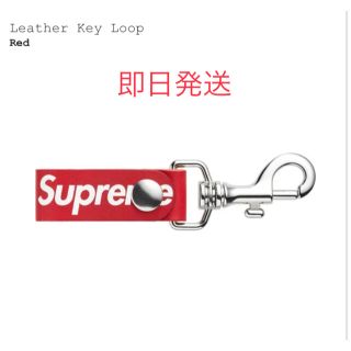 シュプリーム(Supreme)のSupreme Leather Key Loop Red シュプリーム(キーホルダー)