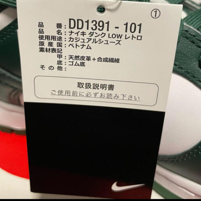 NIKE(ナイキ)の新品　dunk low retro team green 27.5 メンズの靴/シューズ(スニーカー)の商品写真