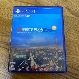 プレイステーション4(PlayStation4)のセラム様専用　A列車で行こうExp.+（エクスプレス プラス） PS4(家庭用ゲームソフト)