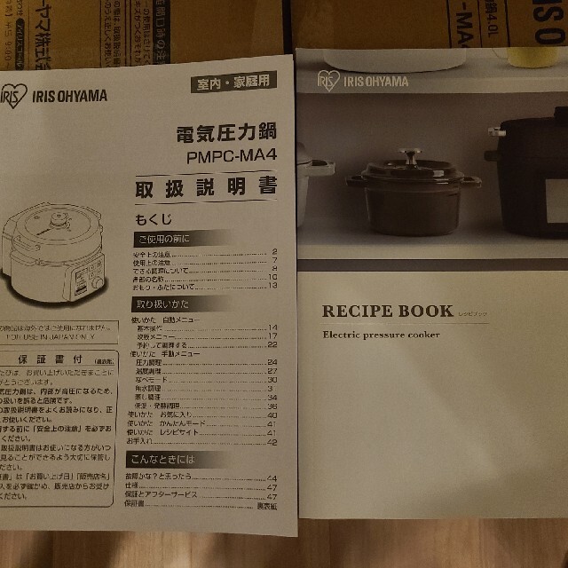 アイリスオーヤマ 電気圧力鍋 4.0L 自動メニュー90種類 2WAYタイプ スマホ/家電/カメラの調理家電(調理機器)の商品写真