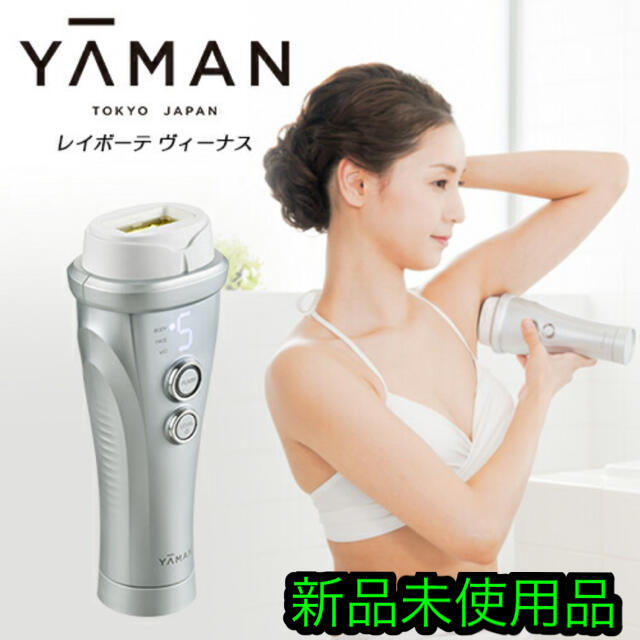 YA-MAN 光脱毛器 レイボーテ ヴィーナス