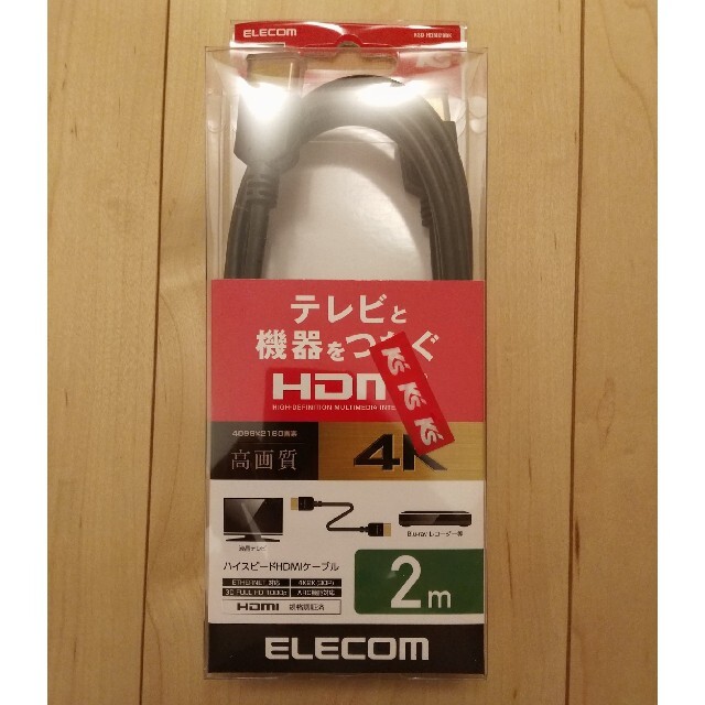 ELECOM(エレコム)の【新品同様】ELECOM  HDMI 2m スマホ/家電/カメラのテレビ/映像機器(映像用ケーブル)の商品写真