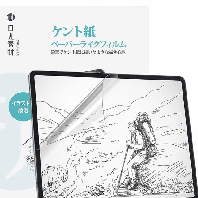 日丸素材 iPad Pro 11インチ用保護フィルム スマホ/家電/カメラのスマホアクセサリー(保護フィルム)の商品写真