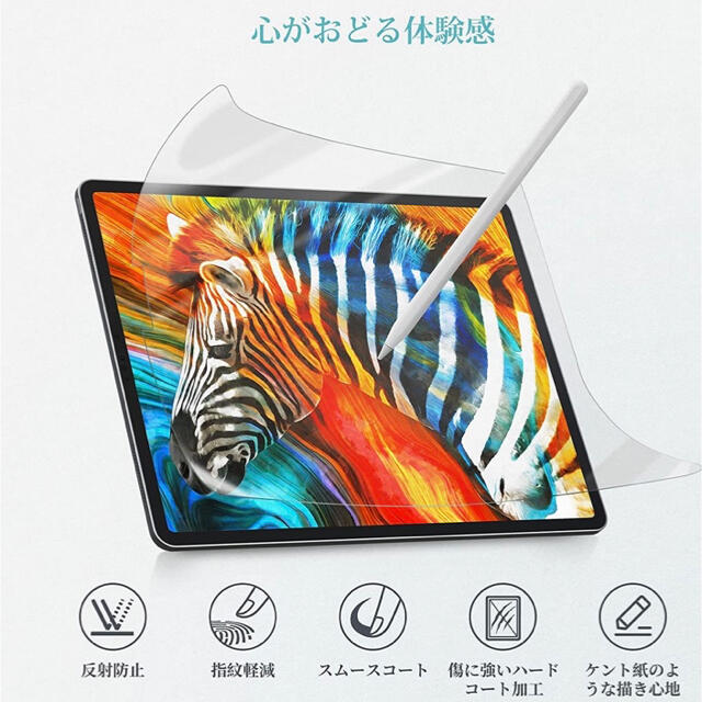 日丸素材 iPad Pro 11インチ用保護フィルム スマホ/家電/カメラのスマホアクセサリー(保護フィルム)の商品写真