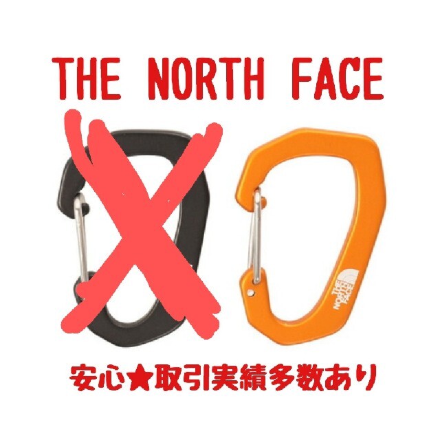 THE NORTH FACE(ザノースフェイス)の新品 オレンジ 一個 カラビナ THE NORTH FACE ノースフェイス スポーツ/アウトドアのアウトドア(登山用品)の商品写真