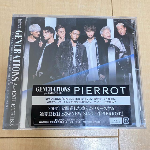 GENERATIONS(ジェネレーションズ)のGENERATIONS  PIERROT  CD エンタメ/ホビーのCD(ポップス/ロック(邦楽))の商品写真