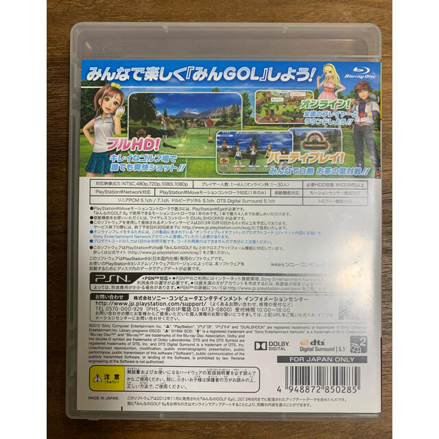 PlayStation3(プレイステーション3)のみんなのGOLF 6（PlayStation 3 the Best） PS3 エンタメ/ホビーのゲームソフト/ゲーム機本体(家庭用ゲームソフト)の商品写真