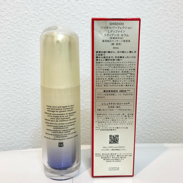 100%正規品100%正規品バイタルパーフェクションLディファイン