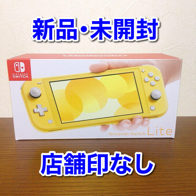 【新品】Nintendo Switch LITE ニンテンドースイッチライト