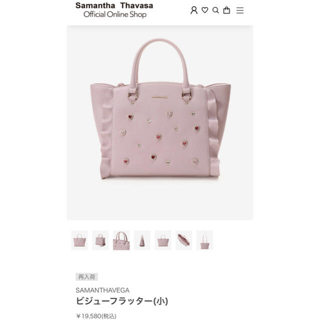 Samantha Vega(サマンサベガ)のビジューフラッター(小) レディースのバッグ(ハンドバッグ)の商品写真