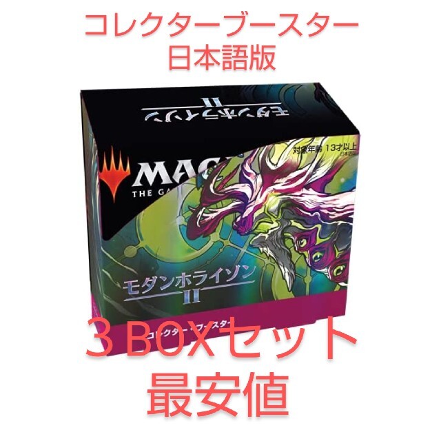 MTG モダンホライゾン2 コレクターブースター 3BOX セット - Box