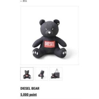 DIESEL(ぬいぐるみ)のフリマアイテム一覧 DIESEL(ぬいぐるみ)のフリマアイテム一覧