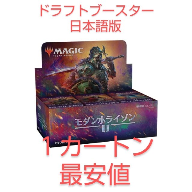 MTG モダンホライゾン2 ドラフトブースター １カートン 日本語版