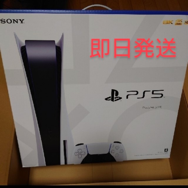 PS5プレイステーション5 PS5 ディスクドライブ搭載モデル