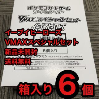 ポケモン(ポケモン)のイーブイヒーローズ VMAX スペシャルセット 6個 新品未開封 送料無料(Box/デッキ/パック)