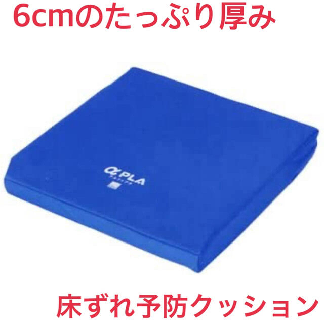 撥水加工中材♿️アルファプラ 床ずれ予防  低反発とジェル 厚くて柔らかい 車椅子クッション