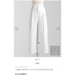 美品 未使用 LOEFF ロエフ タック ワイドパンツ コットン ハイウエスト