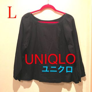 ユニクロ(UNIQLO)のUNIQLOユニクロ　ブラウス 　黒　Ｌ　美品(シャツ/ブラウス(長袖/七分))