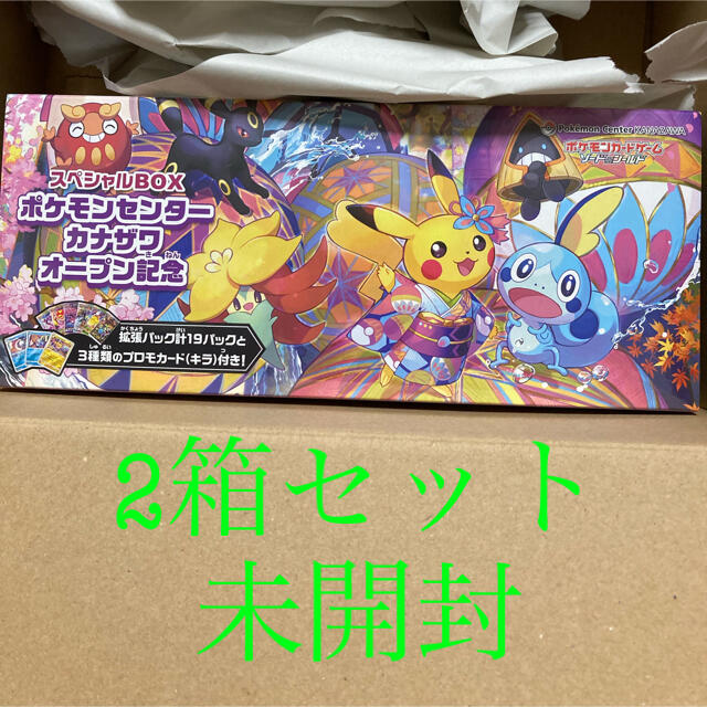 ポケモンカードゲーム スペシャルBOX ポケモンセンターカナザワオープン記念