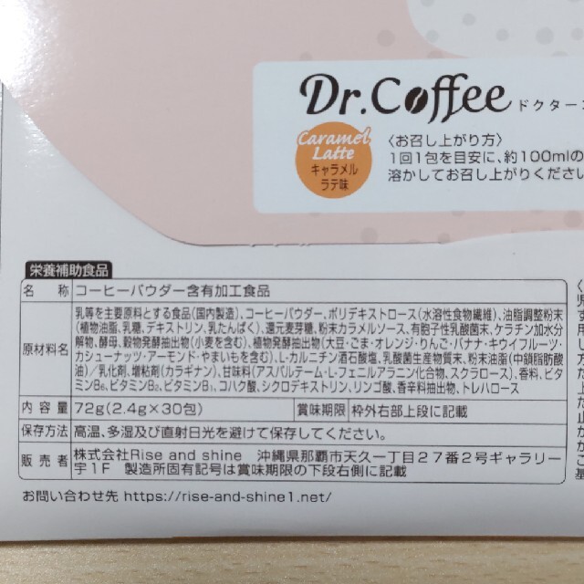 ドクターコーヒー2セット