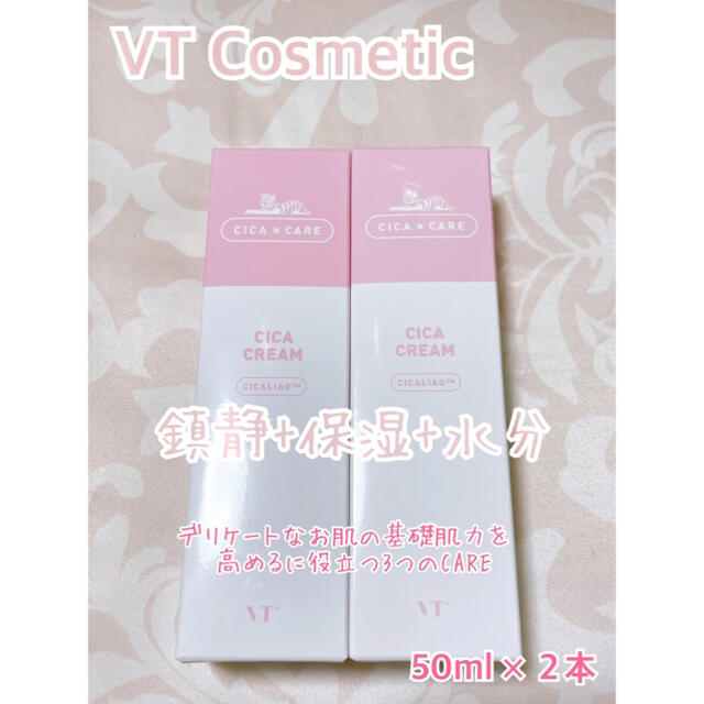 防弾少年団(BTS)(ボウダンショウネンダン)のVT♥︎シカ クリーム 50ml × ２本 【大人気商品】 コスメ/美容のスキンケア/基礎化粧品(フェイスクリーム)の商品写真