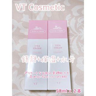 ボウダンショウネンダン(防弾少年団(BTS))のVT♥︎シカ クリーム 50ml × ２本 【大人気商品】(フェイスクリーム)