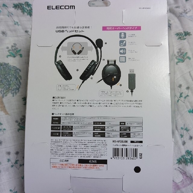 ELECOM(エレコム)のELECOM　ヘッドセット　USB　HS-HP28UBK オーバーヘッド スマホ/家電/カメラのオーディオ機器(ヘッドフォン/イヤフォン)の商品写真