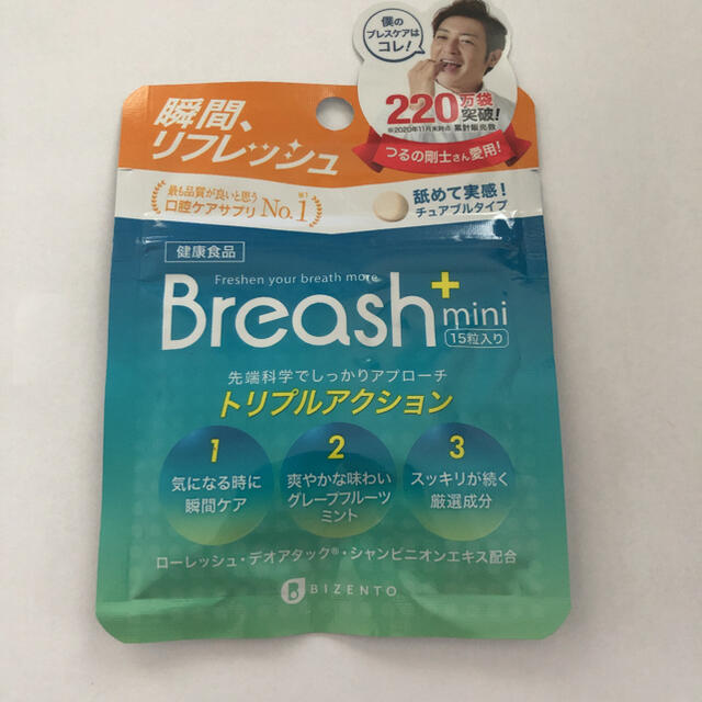 ブレッシュプラス ミニ Breash+ mini ブレスケア 口臭ケア コスメ/美容のオーラルケア(口臭防止/エチケット用品)の商品写真