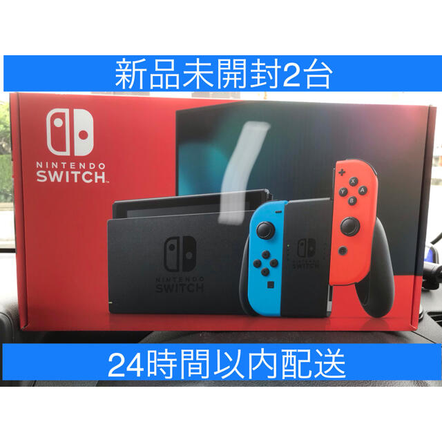 新品未開封　任天堂スイッチネオンカラー✖️２台