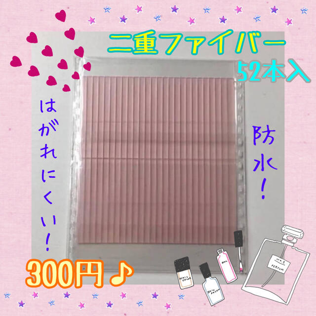 くっきり二重♡魔法の二重ファイバー メヂカラUP ぱっちりおめめ♪メザイク コスメ/美容のベースメイク/化粧品(アイテープ)の商品写真