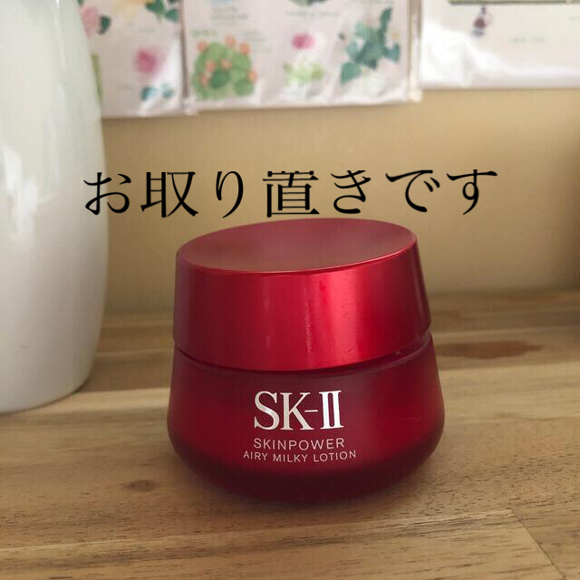 SK-II(エスケーツー)のＳＫⅡスキンパワーエアリー コスメ/美容のスキンケア/基礎化粧品(美容液)の商品写真