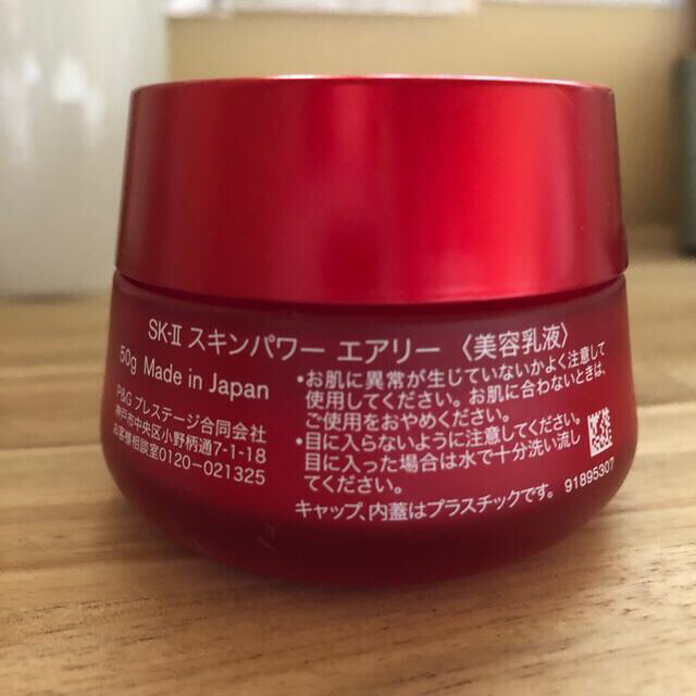 SK-II(エスケーツー)のＳＫⅡスキンパワーエアリー コスメ/美容のスキンケア/基礎化粧品(美容液)の商品写真