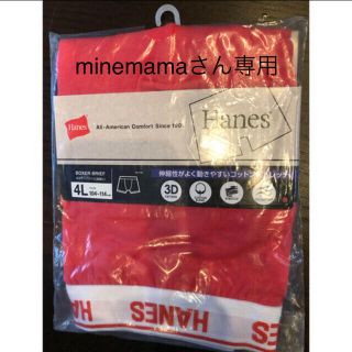 ヘインズ(Hanes)のminemamaさん専用Hanesボクサーパンツ(ボクサーパンツ)