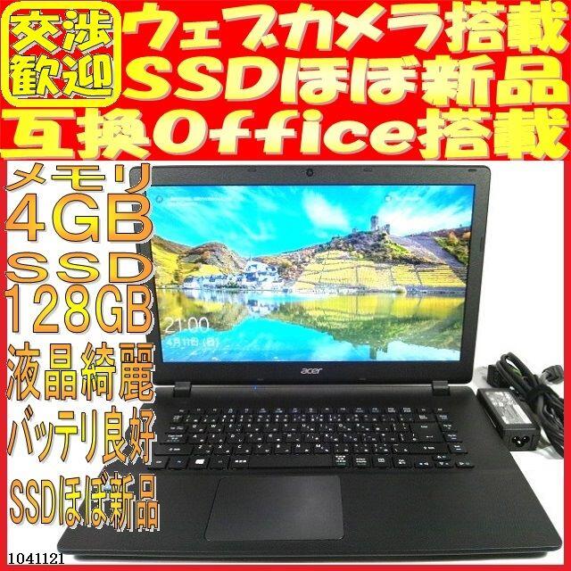 エイサー ノートパソコン本体ES1-511 Windows10 液晶綺麗ありACアダプタ