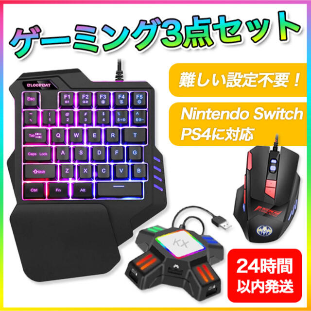 日本最激安 ゲーミングキーボード マウス Kxコンバーター 3点セット フォートナイト 日本直営 エンタメ ホビー ゲームソフト ゲーム機本体 Municieneguilla Gob Pe