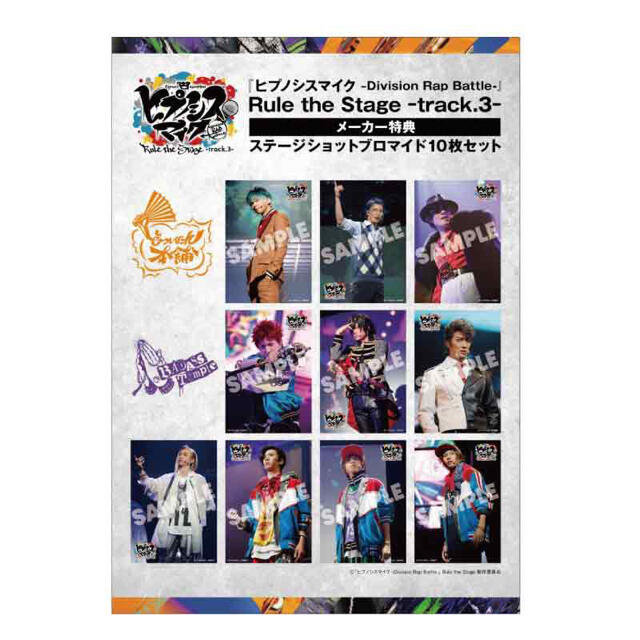 舞台 ヒプノシスマイク☆ヒプステ【四十物十四】特典☆ステージ 舞台 ヒプノシスマイク☆ヒプステ【四十物十四】特典☆ステージ