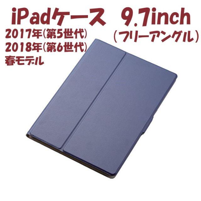 ELECOM(エレコム)の第5/6世代 iPad フラップカバー フリーアングル ソフトレザー(ブルー) スマホ/家電/カメラのスマホアクセサリー(iPadケース)の商品写真