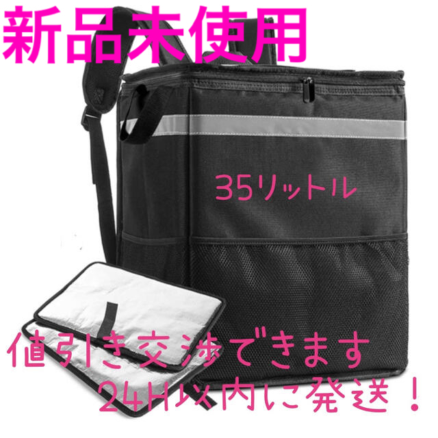 35L uber eats 上下仕切り付きバックパック