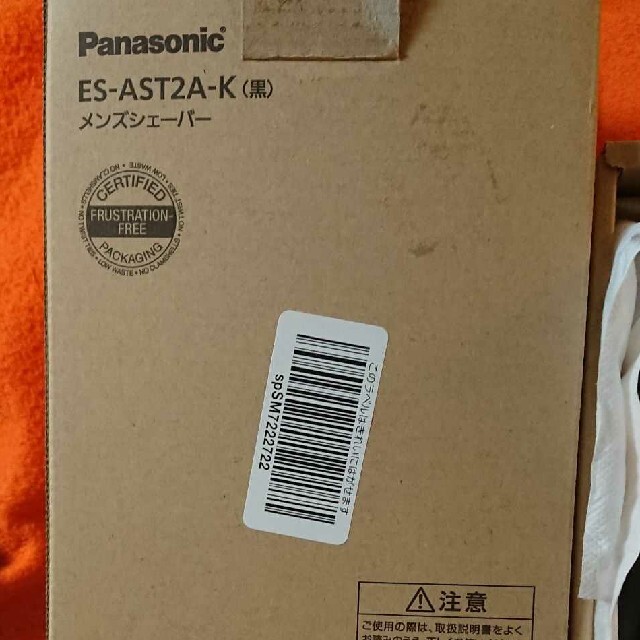 Panasonic(パナソニック)のES-AST2A-K　パナソニック　Panasonic　電気　シェイバー スマホ/家電/カメラの美容/健康(メンズシェーバー)の商品写真